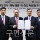 국방전직교육원