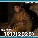 1917 | 쿠팡플레이 추천 영화 1917 정보 줄거리 후기 전장 실화 감동