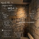 원욱빌딩 | 와인 페어링 좋은 방배동 이탈리안 레스토랑 메루아 방문 후기