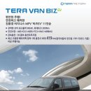테라컴퍼니