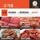 화진숯불갈비