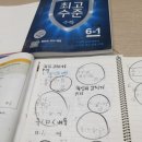 초등고학년수학지도과정 이미지