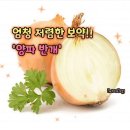 엄청 저렴한 보샥!! 양파 반개 이미지