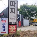 송가네 짬뽕 이미지