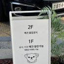 [천안] 천안역 근처 따뜻한 분위기의 카페 추천 - 달자커피 내돈내산 데이트 후기🐶💕