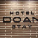 도안스테이호텔 이미지