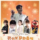 우리 팬님들 이번주 토요일 강화도 행사 꼭 함께해요 💙🎶 이미지