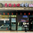 태원인테리어 이미지