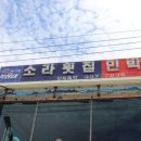 다다횟집 이미지