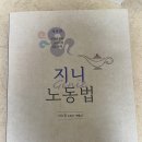 2차 교재 판매합니다.(지니노동법 등) 이미지