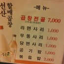 정하용선산곱창 이미지