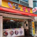 쪼매매운냉면