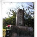 대마도1일-조선통신사비와 고려문,덕혜옹주비,서산사 이미지