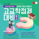 솔루니인덕원논술교습소
