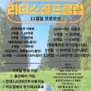 리더스골프클럽 이미지