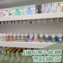 베이프엔조이