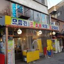 초원식당 이미지