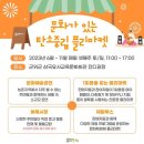 삼국유사교육문화회관 이미지