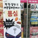 세븐일레븐 대전롯데본점