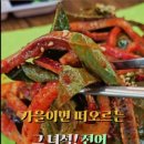 곰소포구횟집