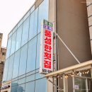 풍성횟집 - 동해시 대학로 10 | 삼척대게 풍성한횟집 삼척 가족여행으로 갔다가 제대로 만족했던 삼척 풍성한횟집 후기