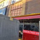 익산양꼬치 이미지