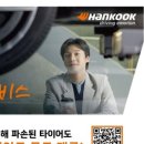 교하타이어 이미지