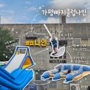 가평클럽보드리조트 | 평일에 제대로 뽕 뽑고 온 가평빠지클럽나인 무제한 이용권과 웨이크보드 강습 솔직후기