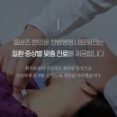 포바즈한의원 이미지