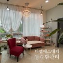 시흥에스테틱::더엘에스테틱에서 등순환관리 후기!