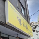 엘샤론