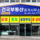 토지연구소 공인중개사사무소 이미지