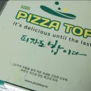 피자탑강남 이미지