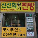 오대산신선희황기찐빵 이미지