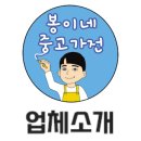봉이네.상점
