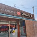 남문길 | 강릉 금성해장국 소머리국밥 먹고 충격 받은 이유 (메뉴, 주차, 가격)