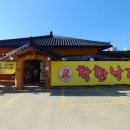 착한낙지군산점 이미지