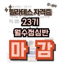 필라테스(점심반) 이미지