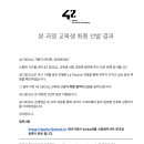 행정용 42 | 42서울 공통과정 후기