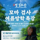 청라 정 검도관 이미지