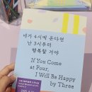 라임&리듬 | 동심의 세계로 (전시 수원시립미술관 &#39;네가 4시에 온다면 난 3시부터 행복할거야&#39; 관람 후기)