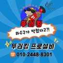 남구종합사회복지관 화장실 | 부산 남구 우암동 복지관 남자화장실 변기 전체 막힘, 오수관 고압세척 작업