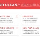 유일환경클린 이미지