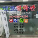 "소자본창업성공방법과비결" 자본,업종,장소,기술,성공사례보다 "때"를알아야, 사주명리학교수가, 이미지