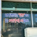 동현식당