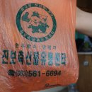 진보축산물유통센타 네이버블로그