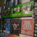 굿피플안경 이미지