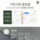 터한의원 이미지