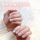 에드민네일(addmin nail) | 논현동 네일샵 에드민네일, 예쁜 디자인 강남 네일샵 추천