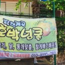 풍원가든 이미지